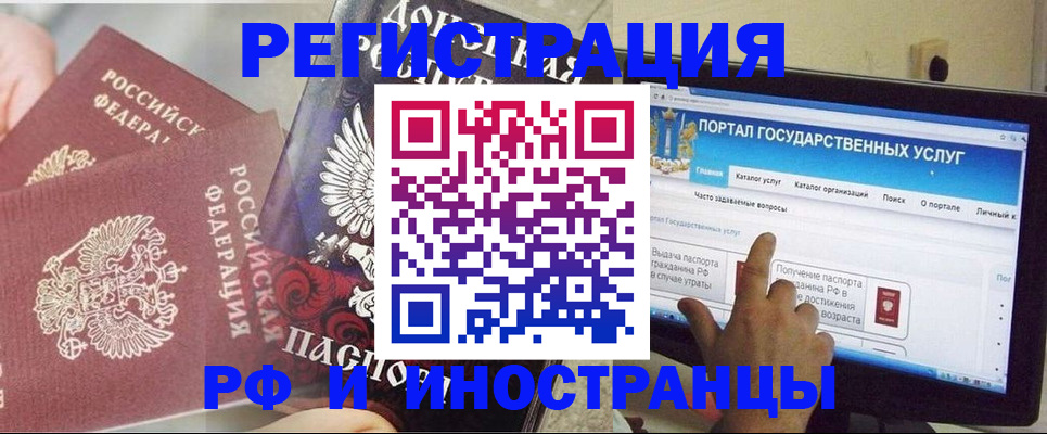 временная регистрация адрес в Похвистнево